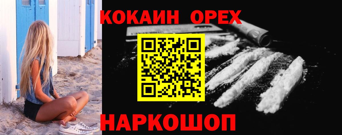 COCAIN Columbia  Вход с VPN  КОКАИН 99%  Новоалександровск 