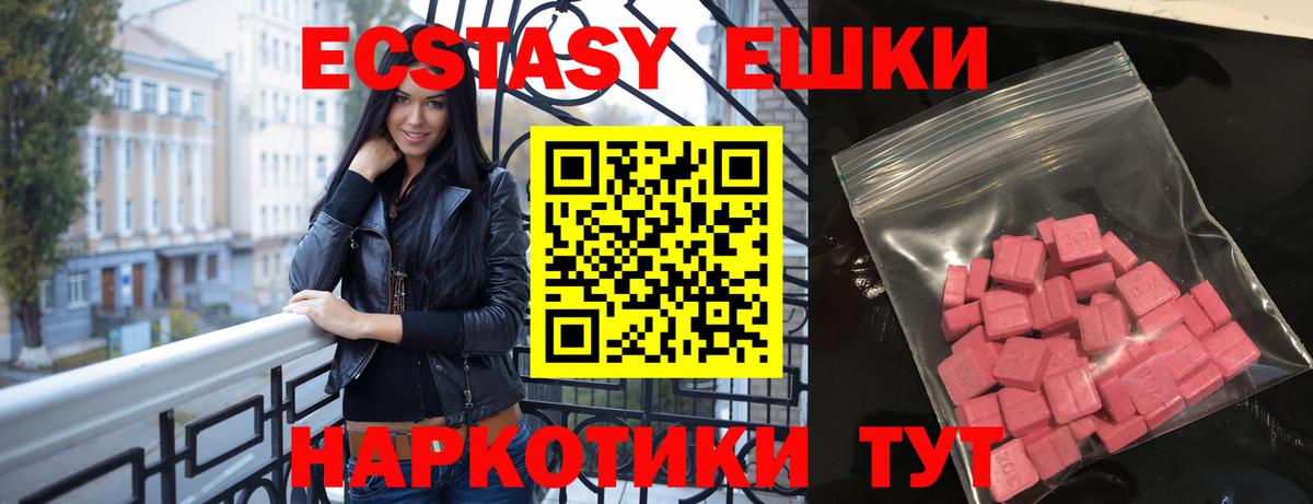ЭКСТАЗИ таблы  Вход с VPN  где купить   Новоалександровск  МЕГА зеркало  ЭКСТАЗИ  Экстази круглые 