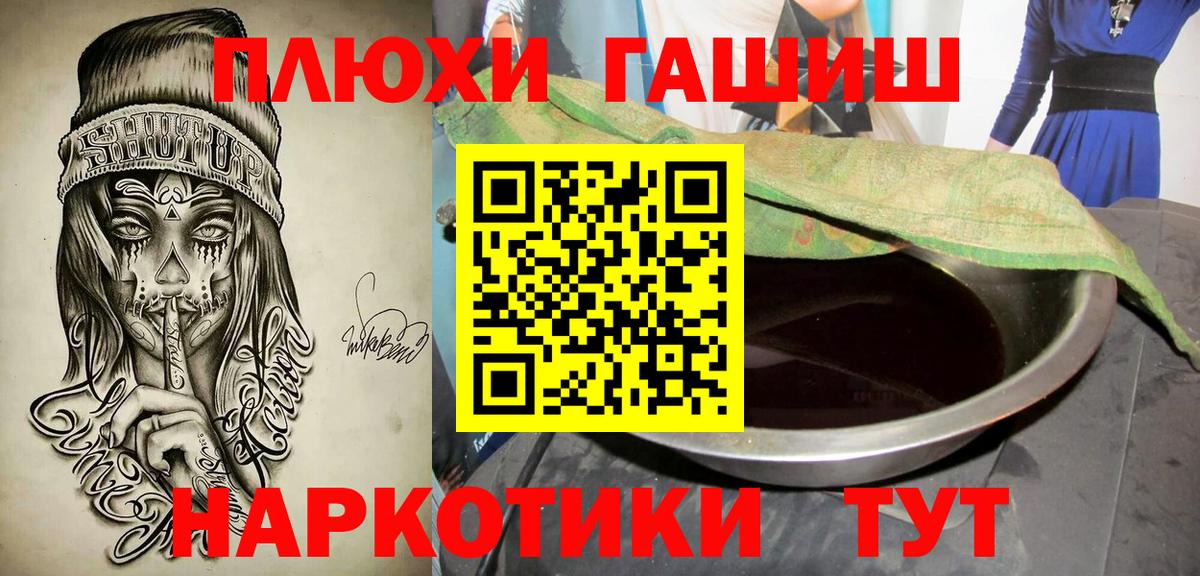 Новоалександровск  Гашиш Premium  Вход с VPN 