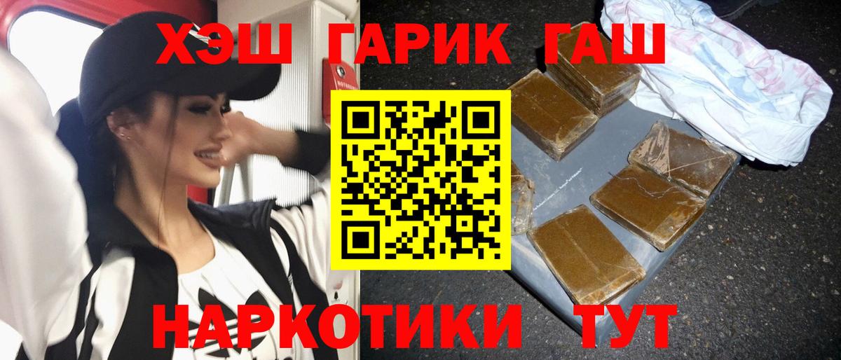 Гашиш 40% ТГК Новоалександровск