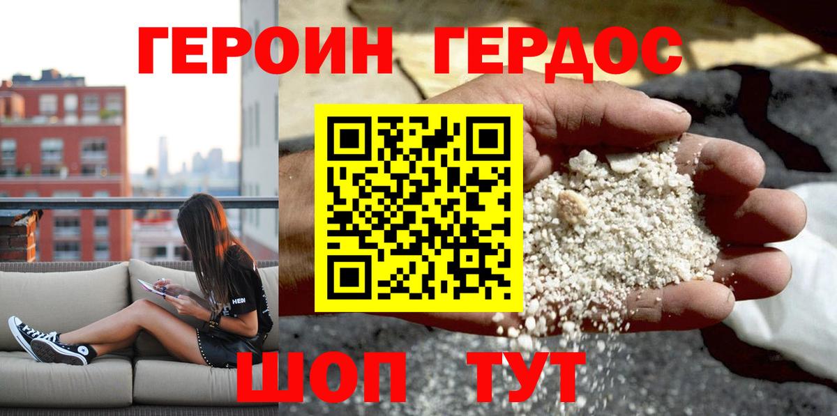Новоалександровск  ГЕРОИН  Вход с VPN  ГЕРОИН гречка 