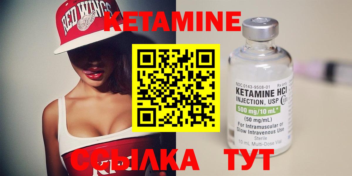 КЕТАМИН VHQ Новоалександровск