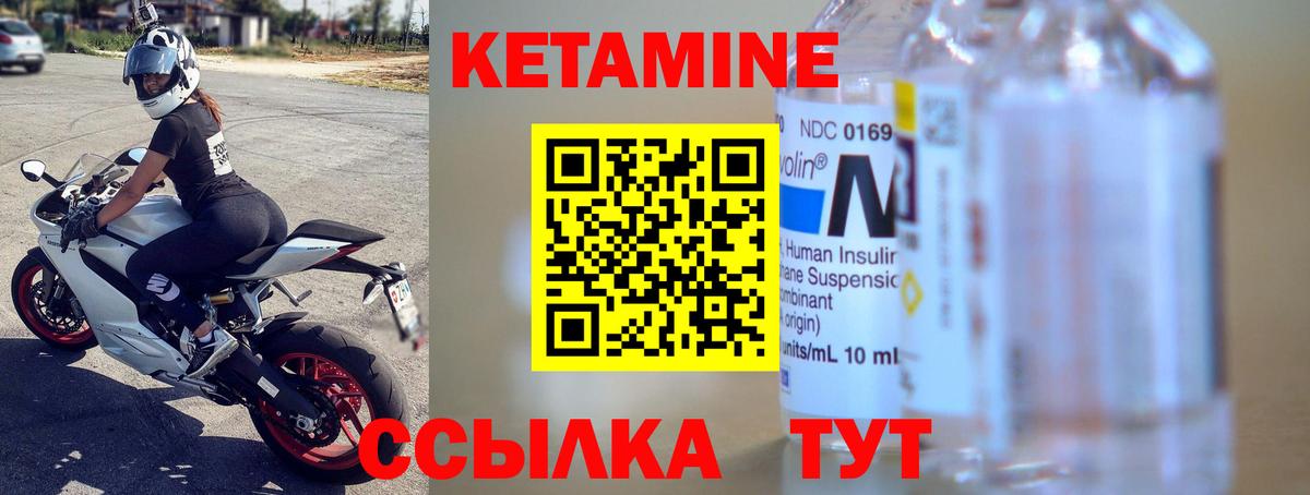 Новоалександровск  Кетамин VHQ  Вход с VPN 