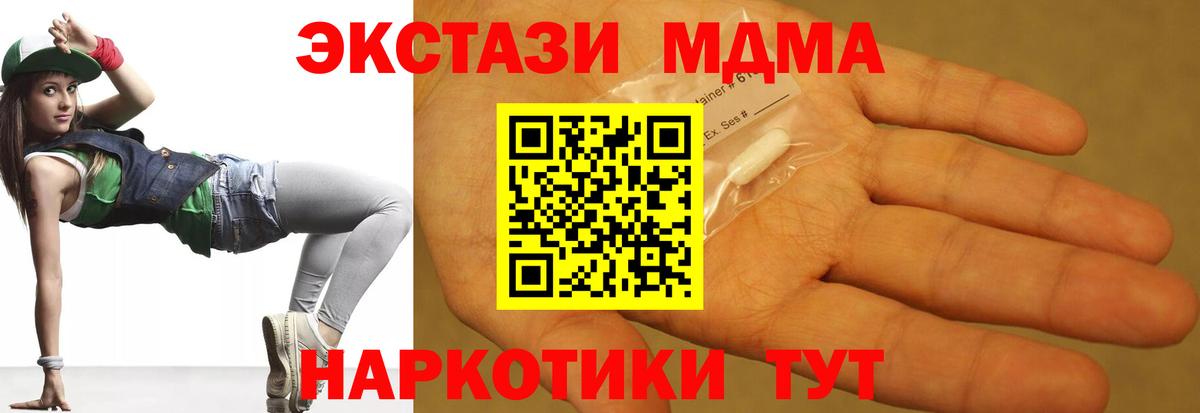 MDMA  Вход с VPN  Новоалександровск  MDMA crystal  МДМА crystal 