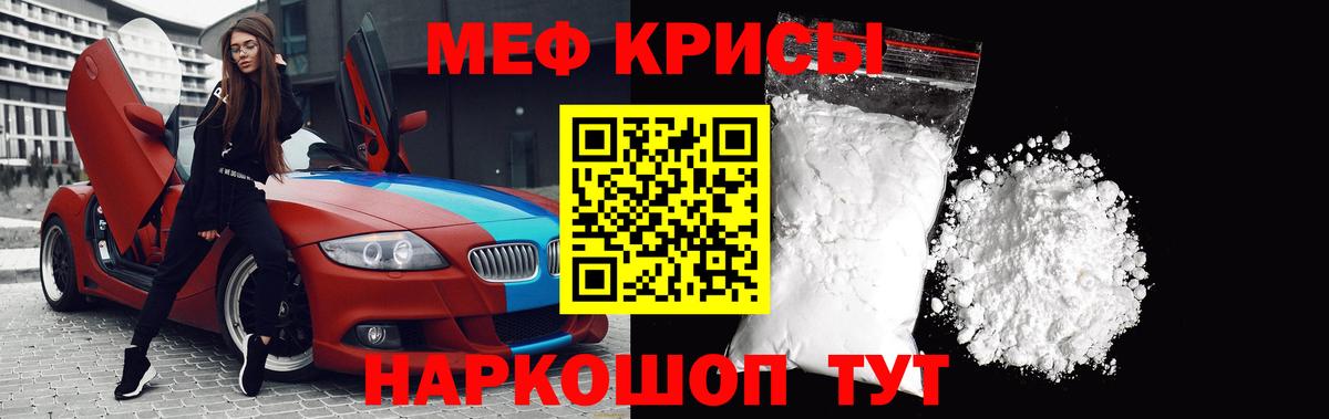Мефедрон Новоалександровск