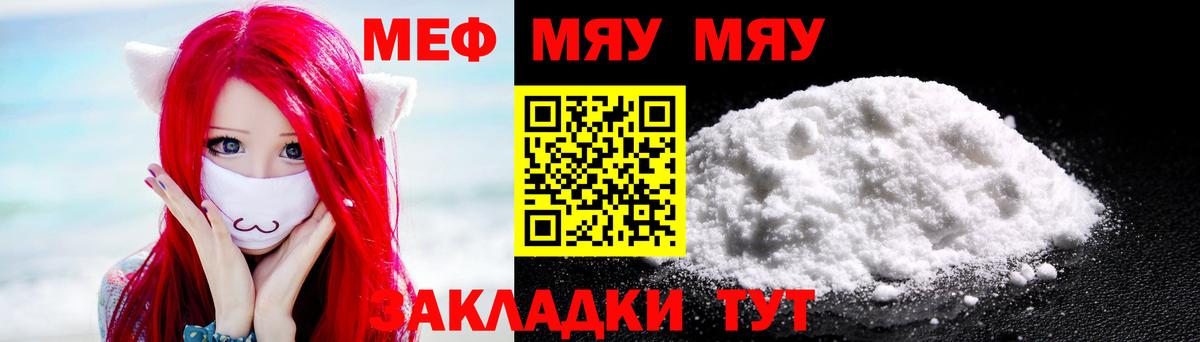 наркошоп  Вход с VPN  Новоалександровск  Мефедрон мука  Меф 4 MMC 