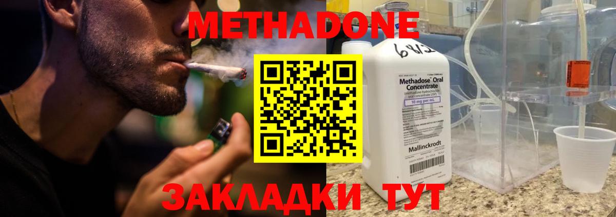 Метадон кристалл  блэк спрут зеркало  Новоалександровск  Вход с VPN  МЕТАДОН мёд 
