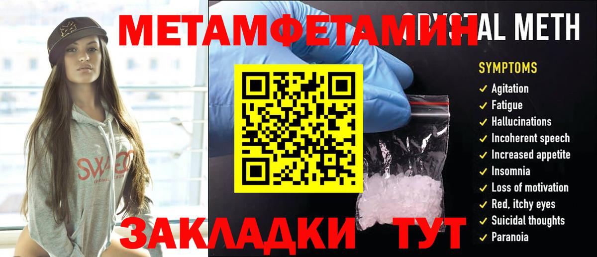 Метамфетамин витя  Метамфетамин витя  Новоалександровск  Вход с VPN 