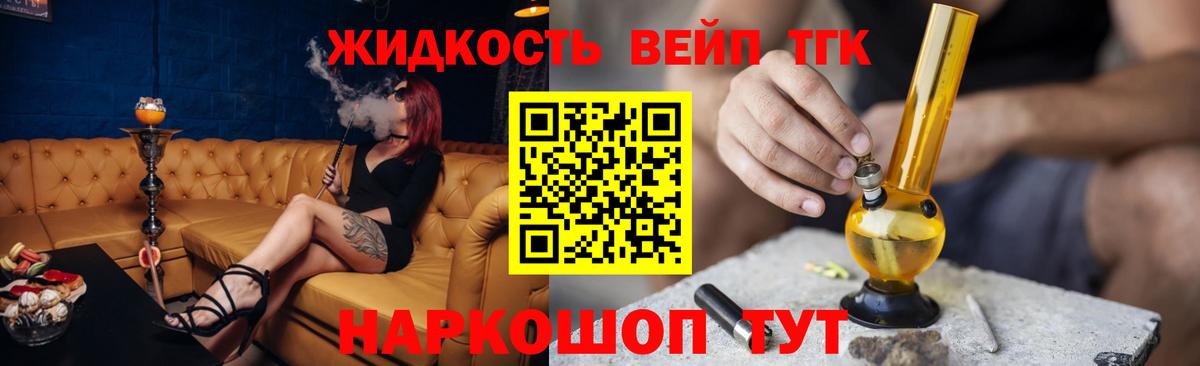 Дистиллят ТГК концентрат  Вход с VPN  Дистиллят ТГК гашишное масло  Новоалександровск 
