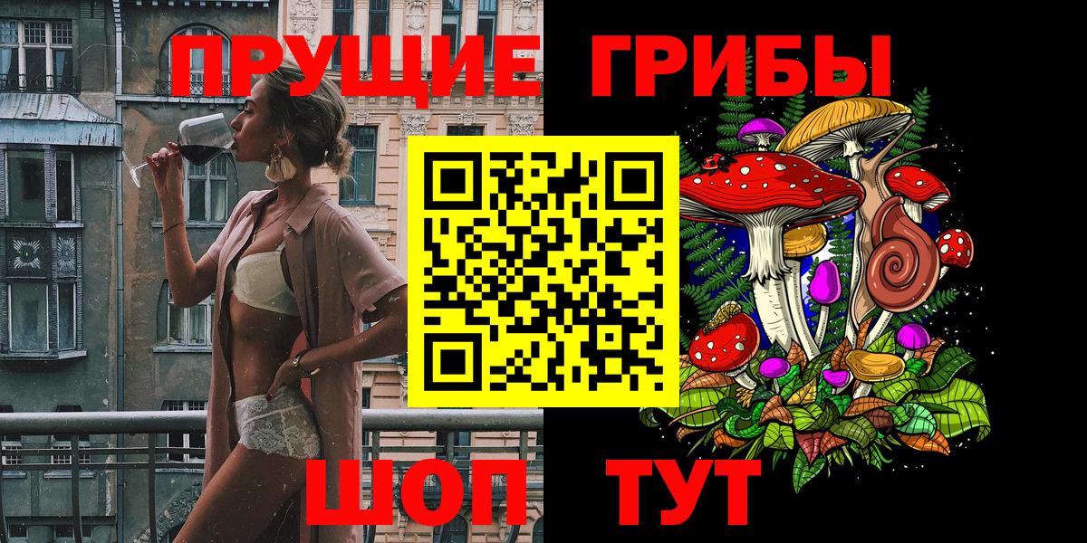 Псилоцибиновые грибы MAGIC MUSHROOMS Новоалександровск