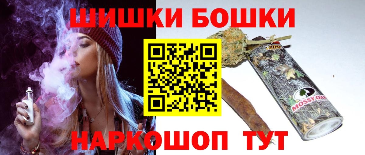 Конопля тримм  Вход с VPN  Бошки Шишки Ganja  Новоалександровск  Канабис LSD WEED 